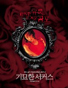 Kimy&ocirc; na s&acirc;kasu - South Korean Movie Poster (xs thumbnail)