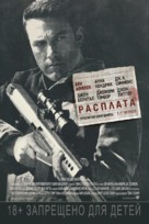 The Accountant - Russian Movie Poster (xs thumbnail)