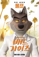The Bad Guys - South Korean Movie Poster (xs thumbnail)