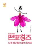 &quot;Ttaenppogeoljeu&quot; - South Korean Movie Poster (xs thumbnail)