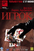 Il cartaio - Russian Movie Poster (xs thumbnail)
