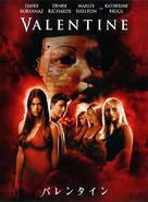 Valentine - Japanese DVD movie cover (xs thumbnail)