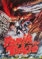 Nippon chinbotsu - German Movie Poster (xs thumbnail)