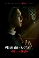 The Nun II - Japanese Movie Poster (xs thumbnail)