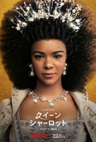 Queen Charlotte: A Bridgerton Story - Japanese Movie Poster (xs thumbnail)