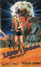 Land of Doom - South Korean VHS movie cover (xs thumbnail)