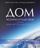 Home - Russian Blu-Ray movie cover (xs thumbnail)