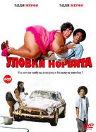 Norbit - Russian Movie Cover (xs thumbnail)