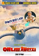 Xiong Chu Mo: Kuang Ye Da Lu - South Korean Movie Poster (xs thumbnail)