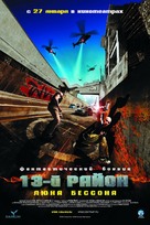 Banlieue 13 - Russian Movie Poster (xs thumbnail)