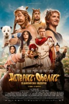 Ast&eacute;rix &amp; Ob&eacute;lix: L'Empire du Milieu - Ukrainian Movie Poster (xs thumbnail)
