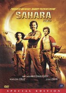 Sahara - South Korean Movie Cover (xs thumbnail)