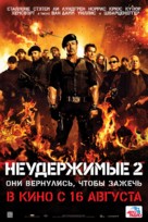 The Expendables 2 - Russian Movie Poster (xs thumbnail)