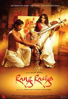 Rang Rasiya - Indian Movie Poster (xs thumbnail)