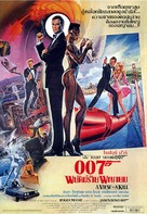 A View To A Kill - Thai Movie Poster (xs thumbnail)