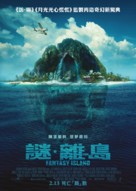 Fantasy Island - Hong Kong Movie Poster (xs thumbnail)