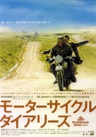 Diarios de motocicleta - Japanese Movie Poster (xs thumbnail)