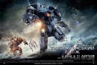 Pacific Rim - Ukrainian Movie Poster (xs thumbnail)