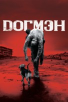 Dogman - Russian Movie Cover (xs thumbnail)
