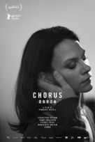 Chorus - Taiwanese Movie Poster (xs thumbnail)