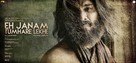Eh Janam Tumhare Lekhe - Indian Movie Poster (xs thumbnail)