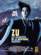 Xin shu shan jian ke - French DVD movie cover (xs thumbnail)