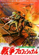 The Mercenaries - Japanese Movie Poster (xs thumbnail)