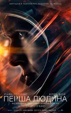 First Man Poster
