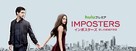 &quot;Imposters&quot; - Japanese Movie Poster (xs thumbnail)