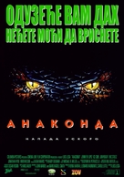 Anaconda - Serbian Movie Poster (xs thumbnail)