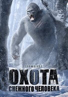 Snow Beast - Russian DVD movie cover (xs thumbnail)