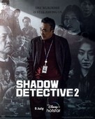 &quot;Shadow Detective&quot; - Indian Movie Poster (xs thumbnail)