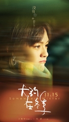 Da Yue Zai Dong Ji - Chinese Movie Poster (xs thumbnail)