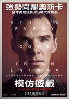 The Imitation Game - Taiwanese Movie Poster (xs thumbnail)