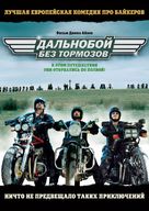 Freebird - Russian Movie Poster (xs thumbnail)