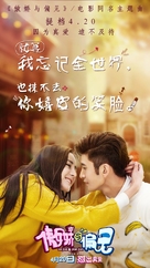 Ao jiao yu pian jian - Chinese Movie Poster (xs thumbnail)