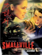 &quot;Smallville&quot; - Japanese Movie Poster (xs thumbnail)