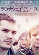 The Motel Life - Japanese Movie Poster (xs thumbnail)