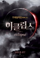 The Twilight Saga: Eclipse - South Korean Movie Poster (xs thumbnail)