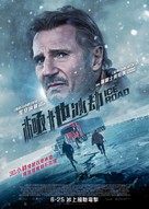 The Ice Road - Chinese Movie Poster (xs thumbnail)