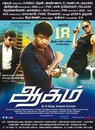 Aagam - Indian Movie Poster (xs thumbnail)