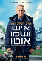 A Man Called Otto - Israeli Movie Poster (xs thumbnail)