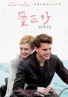 Now Is Good - Taiwanese Movie Poster (xs thumbnail)