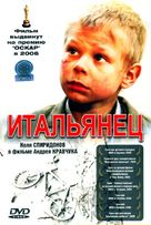 Italianetz - Russian Movie Cover (xs thumbnail)