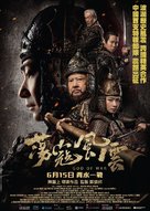 God of War - Hong Kong Movie Poster (xs thumbnail)