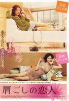 Eoggaeneomeoeui yeoni - Japanese Movie Poster (xs thumbnail)