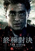 Harry Potter and the Deathly Hallows - Part 2 - Hong Kong Movie Poster (xs thumbnail)