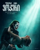 Joker: Folie &agrave; Deux - Georgian Movie Poster (xs thumbnail)