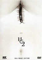 The Human Centipede II (Full Sequence) - Austrian DVD movie cover (xs thumbnail)