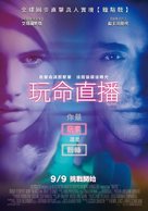 Nerve - Taiwanese Movie Poster (xs thumbnail)